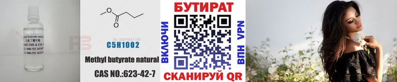 наркошоп  kraken ТОР  Бутират 1.4BDO  даркнет клад  Красновишерск 