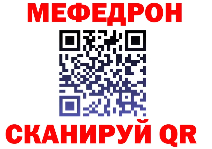 МЯУ-МЯУ мяу мяу вход даркнет мега Красновишерск