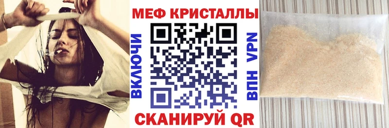 МЯУ-МЯУ mephedrone кракен вход Красновишерск
