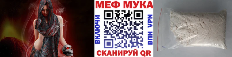 Меф мяу мяу кристаллы Красновишерск