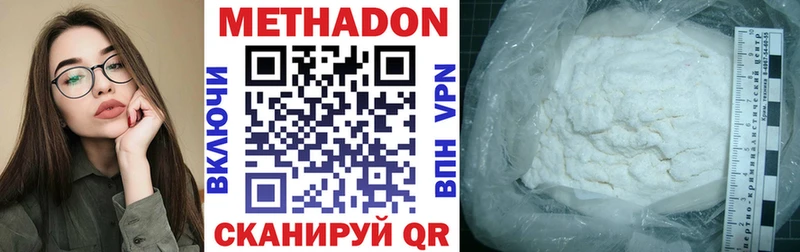 Метадон кристалл  Красновишерск 